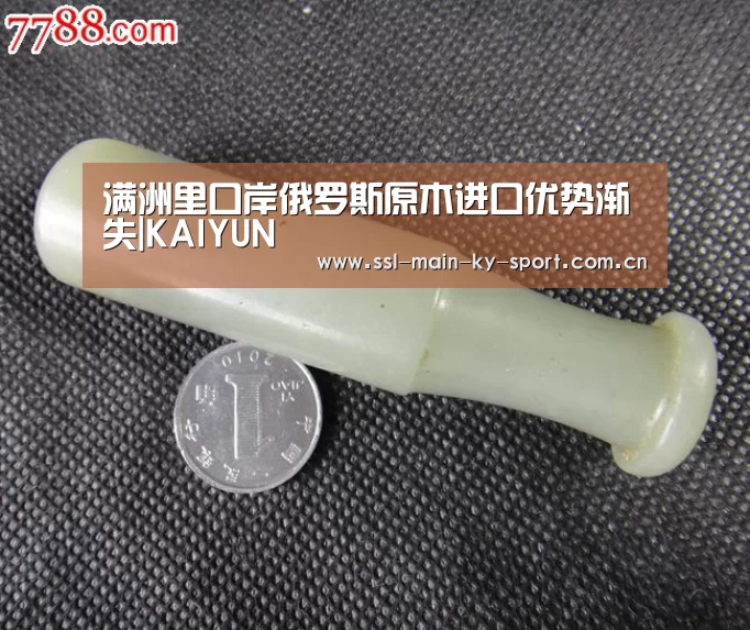 满洲里口岸俄罗斯原木进口优势渐失|KAIYUN(图3) 满洲里口岸俄罗斯原木进口优势渐失|KAIYUN(图3)