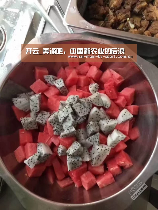 开云_奔涌吧,中国新农业的后浪(图4) 开云
