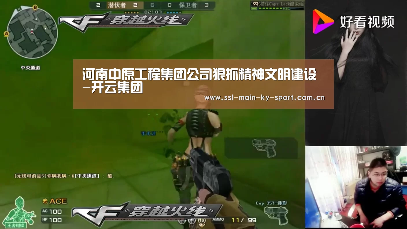 河南中原工程集团公司狠抓精神文明建设-开云集团(图3) 河南中原工程集团公司狠抓精神文明建设-开云集团(图3)
